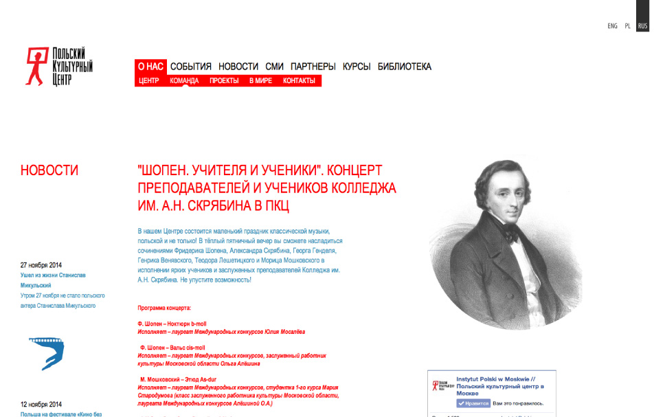 Польский культурный центр