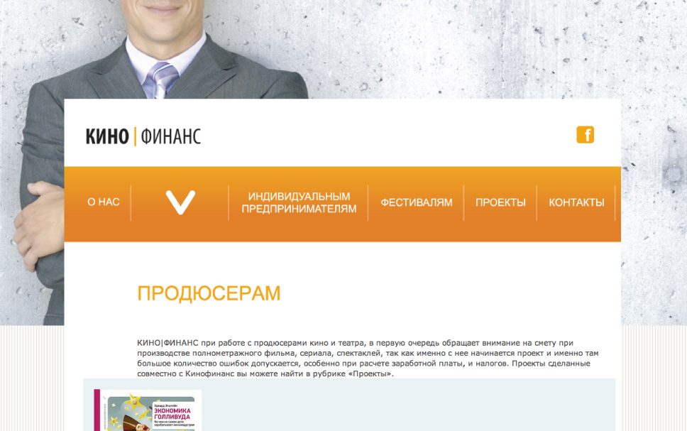 Кинофинанс3