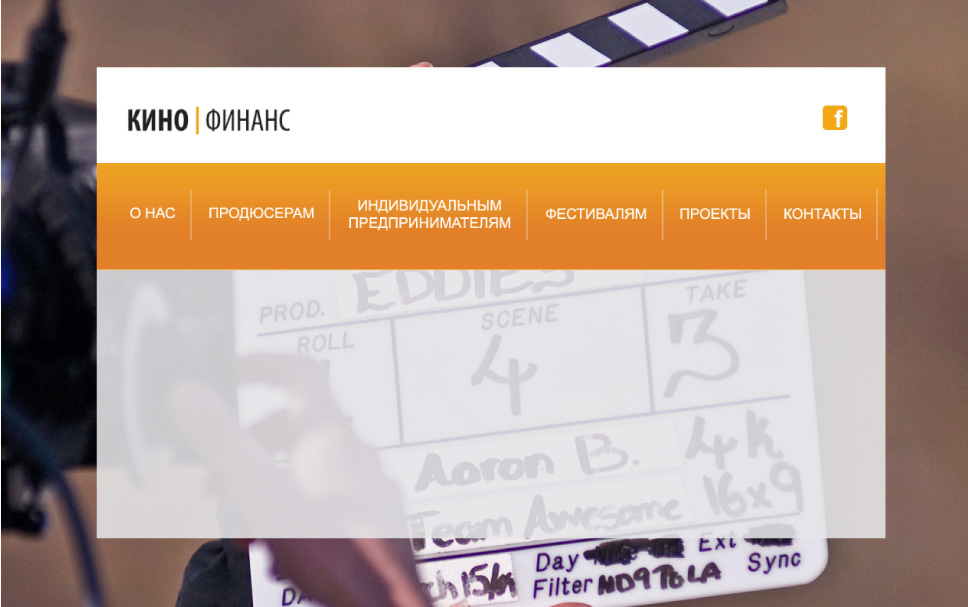 Кинофинанс