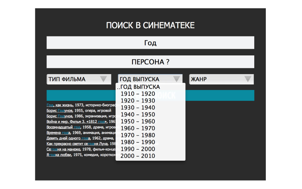 Московская синематека 1