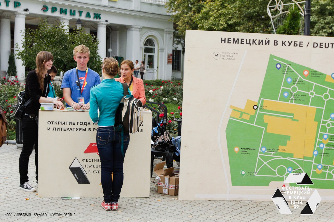 Немецкий в кубе_4