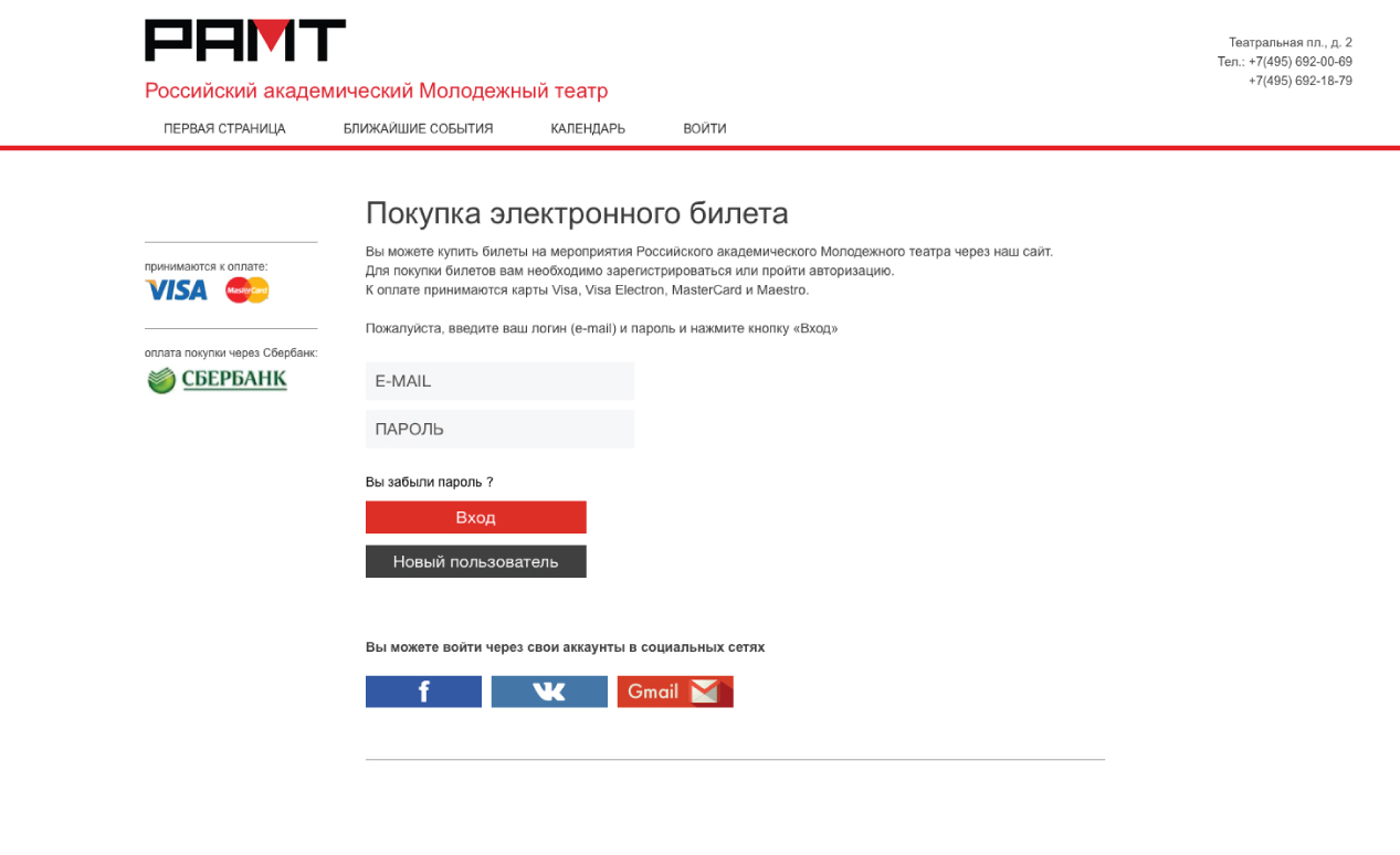 РАМТ2